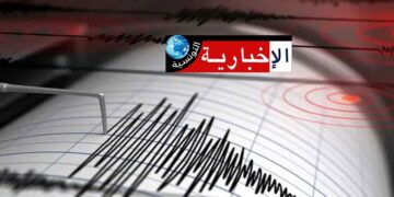 هزة أرضية بقوة 4.9 درجات تضرب هذه المنطقة..