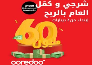 Ooredoo تحتفل بنهاية السنة 2024  بجوائز تصل إلى 60,000 دينار!