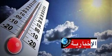 هكذا سيكون طقس اليوم..