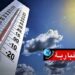 هكذا سيكون طقس اليوم..