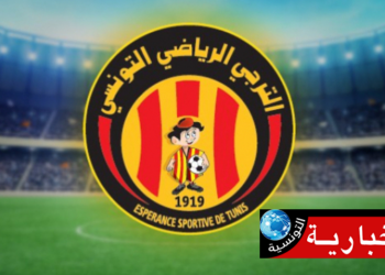 الترجي الرياضي يصدر بلاغ هام..