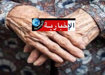 تونس تتّجه نحو التهرّم السكاني…