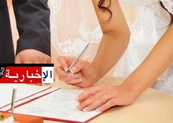 (بالأرقام)- تونس تسجّل تراجعا في عدد عقود الزواج