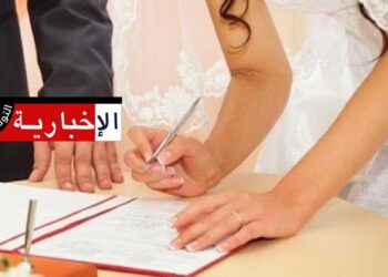 ترتيب التونسيات عربيا من حيث نسبة تأخّر الزواج..
