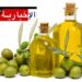برنامج ترويجي لزيت الزيتون المعلب..