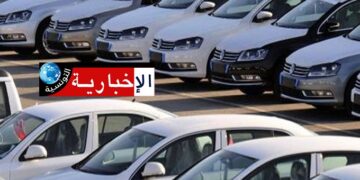 تراجع عدد الوكلاء المروجين للسيارات الشعبية..وهكذا ستكون الأسعار..