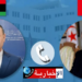 ماذا في المكالمة الهاتفية بين وزير الخارجية ونظيره الليبي؟
