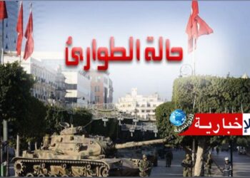 تمديد حالة الطوارئ الى نهاية العام الجاري 2025