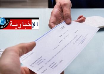 (يهم التونسيين)- في منشور رسمي للبنك المركزي: طريقة استعمال المنصّة الإلكترونية للشيكات..