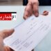 (يهم التونسيين)- في منشور رسمي للبنك المركزي: طريقة استعمال المنصّة الإلكترونية للشيكات..