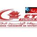(بشرى سارة)- الشركة التونسية للملاحة تعلن عن قرار هام..