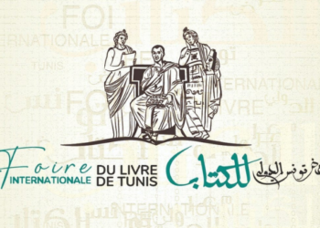موعد تنظيم الدورة 39 من معرض تونس الدولي للكتاب