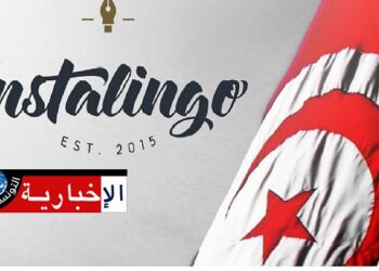 تطوّر جديد في قضية “انستالينغو”..