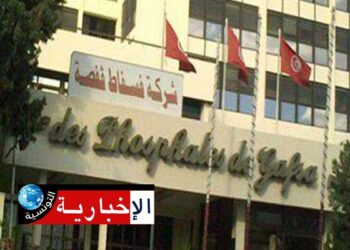 اضراب عام جديد بشركة فسفاط قفصة..