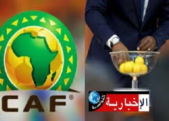 بث مباشر لقرعة مسابقات الأندية الأفريقية : التوقيت و القناة الناقلة