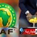 بث مباشر لقرعة مسابقات الأندية الأفريقية : التوقيت و القناة الناقلة