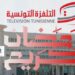 (مسلسلات رمضان)- أعمال رمضانية على التلفزة التونسية..