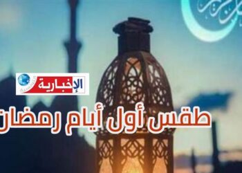 هكذا سيكون الطقس في النصف الأول من شهر رمضان..