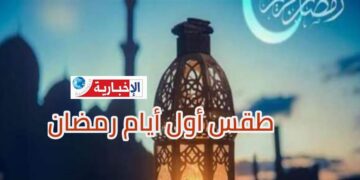 هكذا سيكون الطقس في النصف الأول من شهر رمضان..