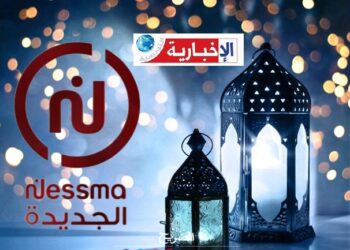 (مسلسلات رمضان)- أعمال رمضانية على قناة نسمة..