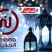(مسلسلات رمضان)- أعمال رمضانية على قناة نسمة..