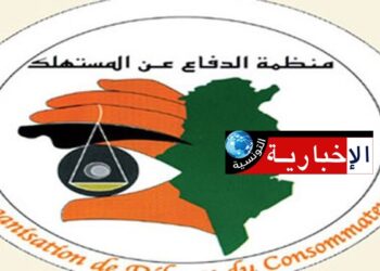 منظمة الدفاع عن المستهلك تحذر التونسيين وتوجه هذا النداء..