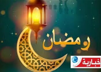 في هذه البلدان… رمضان سيكون يوم الأحد