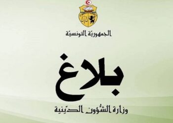 تعيين جديد صُلب وزارة الشؤون الدينية..