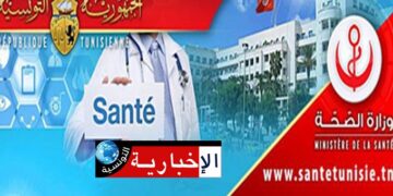 بلاغ هام من وزارة الصحة للمواطنين..