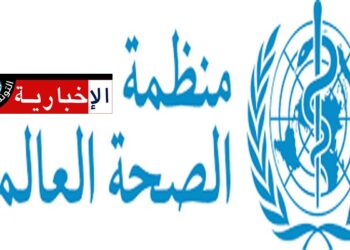 بعد أمريكا.. دولة ثانية تنسحب من منظمة الصحة العالمية