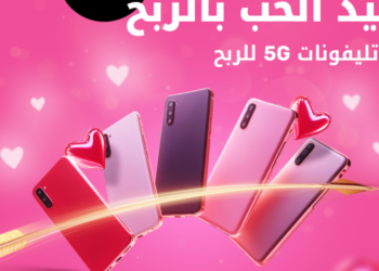 عرض خاص من ooredoo بمناسبة عيد الحب: 5 هواتف 5G للربح