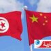 الصين تؤكّد استعدادها لتنفيذ مشاريع كبرى في تونس..