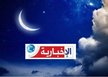 (عيد الفطر الأحد أم الاثنين؟ )- الرصد الجوي يحسم الجدل حول رؤية الهلال…