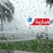 كميات الأمطار المسجّلة خلال 24 ساعة