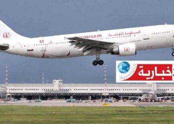 بلاغ هام للخطوط التونسية..