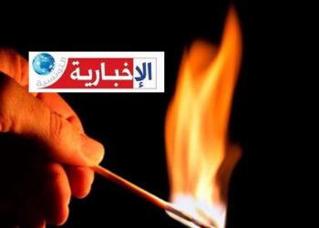 ( داخل معرض نابل الدولي)- كهل يُضرم النـار في جسده..