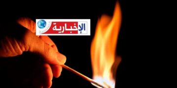 ( داخل معرض نابل الدولي)- كهل يُضرم النـار في جسده..