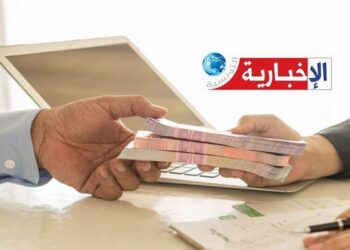 (تخفيض نسبة الفائدة على القروض)- الجامعة العامة للبنوك تصدر بلاغ هام..