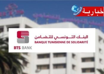 (لأول مرة)- البنك التونسي للتضامن يوزع مرابيح على مساهميه ويحقق نتائج مالية قياسية خلال 2024
