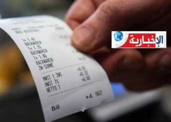 باحثون صحيون يدقون ناقوس الخطر ويحذرون من ”الإيصالات الورقية”..