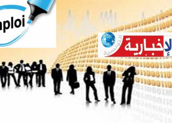 برنامج جديد لدعم التشغيل المؤجر وتشجيع المؤسسات الخاصة على الانتداب..