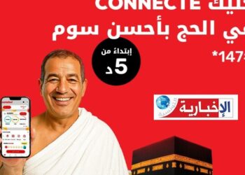 (الحج 2025)- Ooredoo ترافقكم بأوفر العروض وأفضل الخدمات..