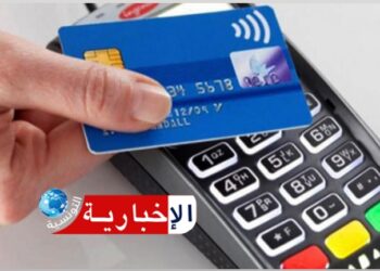 وزير تكنولوجيات الاتصال يعلن عن قرار هام بخصوص بطاقة الدفع..