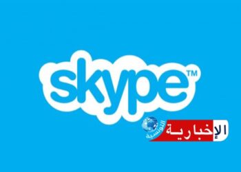 ”مايكروسوفت” تنهي حقبة “سكايب”..