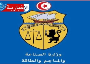 وزارة الصناعة والمناجم والطاقة تلغى امتياز استغلال المحروقات ”بيرصة”..