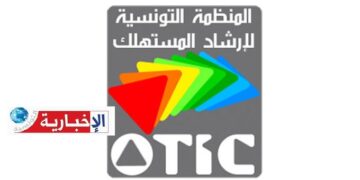 منظمة إرشاد المستهلك تفتح النار على البنوك ..