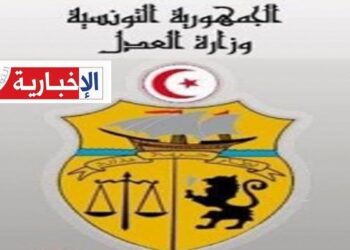 وزيرة العدل تنهي مهام هؤولاء..