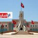 بلاغ هام لبلدية تونس..