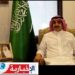 سفير السعودية بتونس: “مرحبًا بالحجاج التونسيين في ضيافة الله والمملكة”..