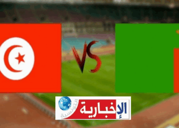 زامبيا تلغي مباراتها مع تونس ..